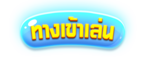 เข้าสู่ระบบ สุลต่านดูไบ
