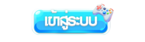 สล็อตสุลต่าน