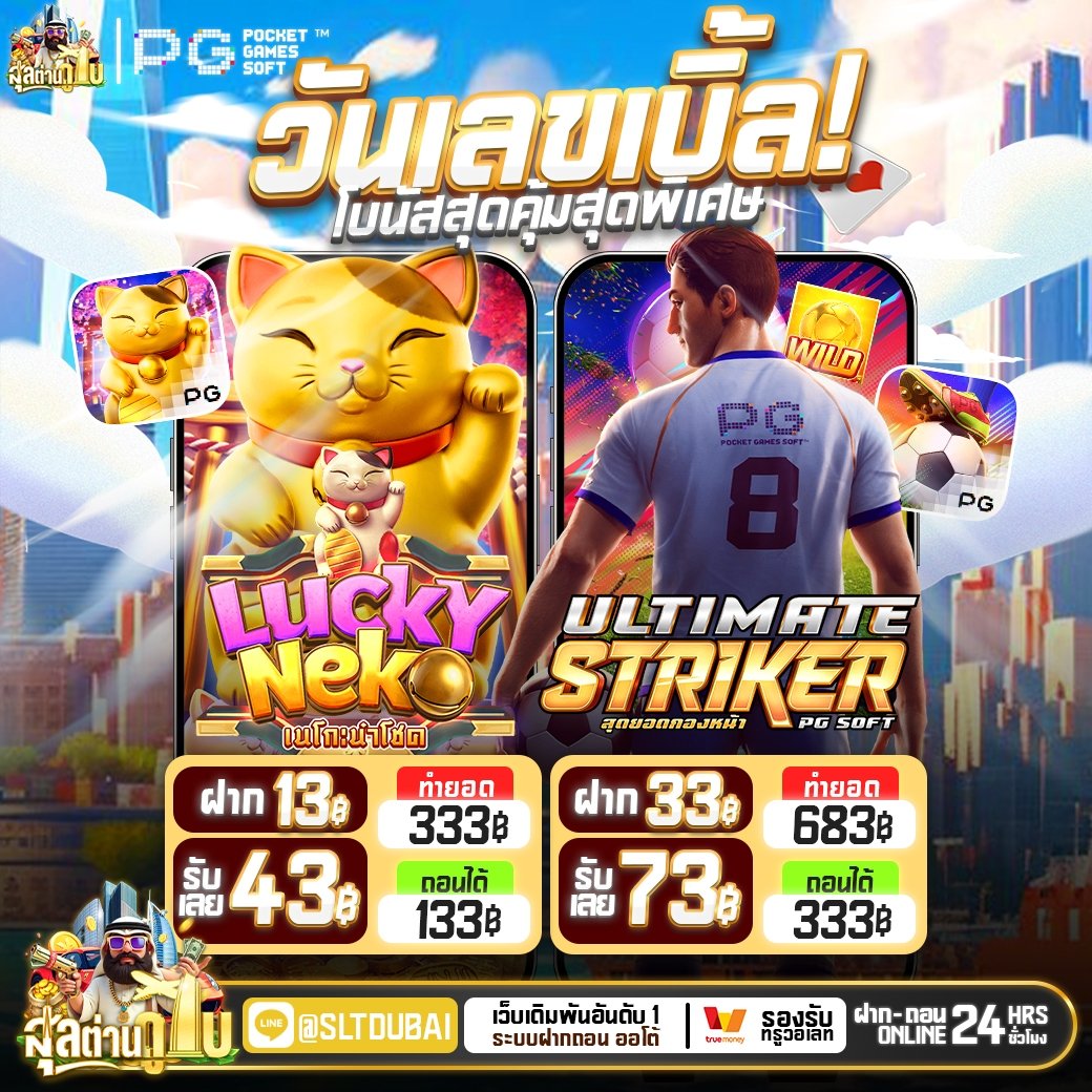 สล็อต สุลต่านดูไบ 888
