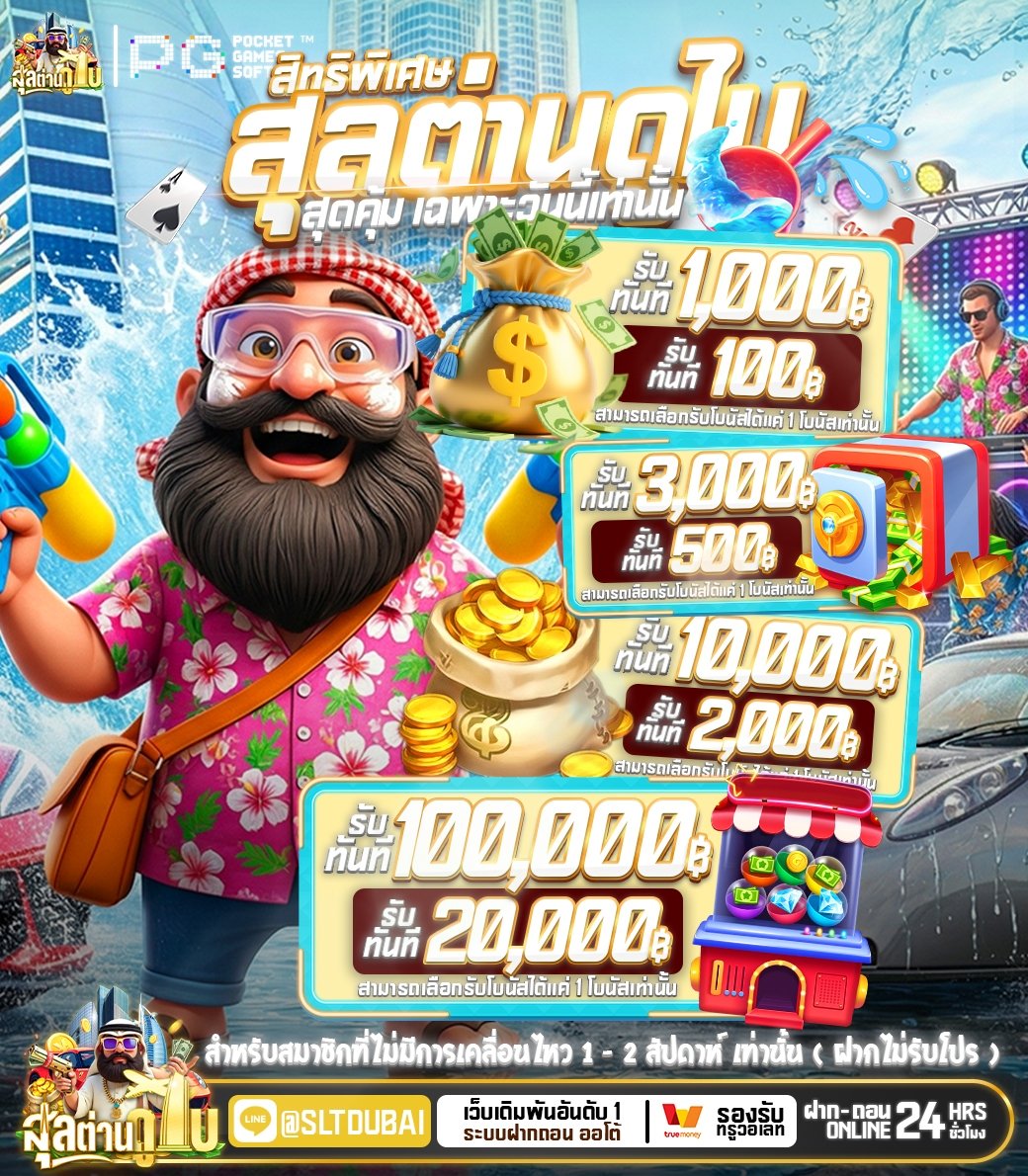 slot sulatandubai สล็อตเว็บใหม่