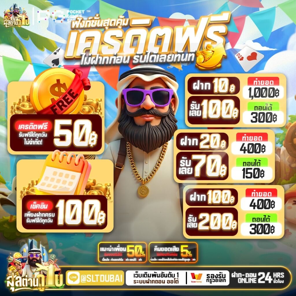 slot sulatandubai สล็อตเว็บใหม่