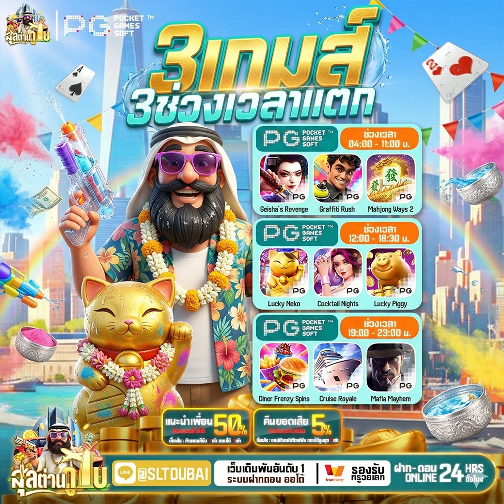 สล็อต SULATAN DUBAI