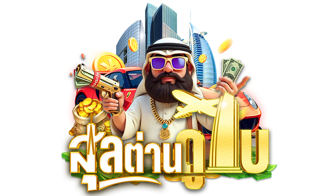 slot sulatandubai เว็บตรงPG
