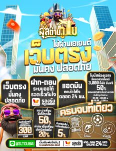 สล็อตสุลต่านดูไบ สมัครสมาชิก
