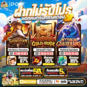 สล็อตสุลต่าน ฝากถอนไม่มีขั้นต่ำ