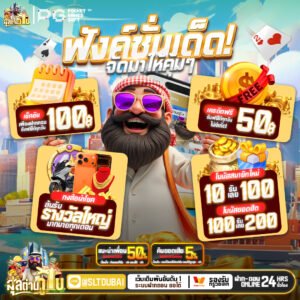 สล็อตสุลต่าน โปรโมชั่นสุดคุ้ม