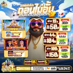 สล็อตสุลต่าน แหล่งรวมโปรทุนน้อย