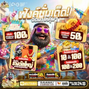 สล็อตดูไบ เครดิตฟรี50