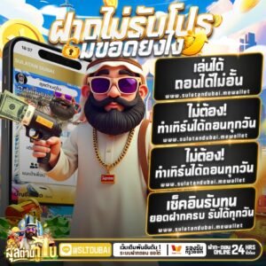 สล็อตสุลต่าน ดูไบ687
