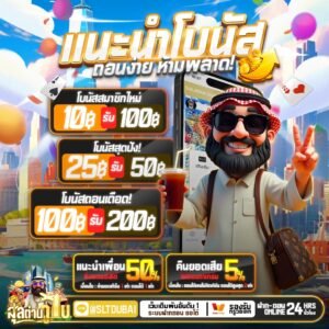 สล็อตดูไบ687