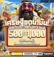 สล็อตสุลต่าน เว็บตรงอันดับ 1