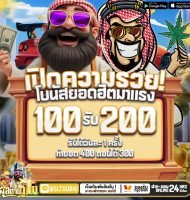 สล็อตสุลต่าน เว็บตรงอันดับ 1