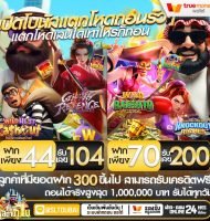 สล็อตสุลต่านบ้าพลัง