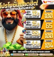 สล็อตสุลต่านบ้าพลัง
